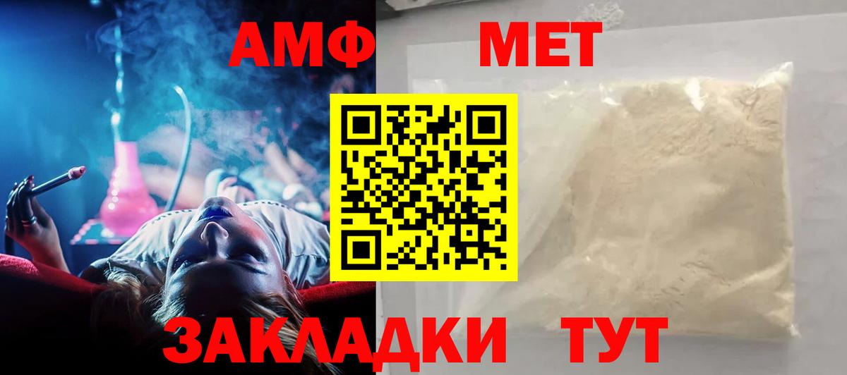 АМФЕТАМИН VHQ Лабытнанги