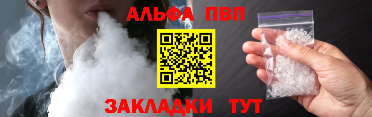 Alpha PVP VHQ  Вход с VPN  Лабытнанги  APVP VHQ 