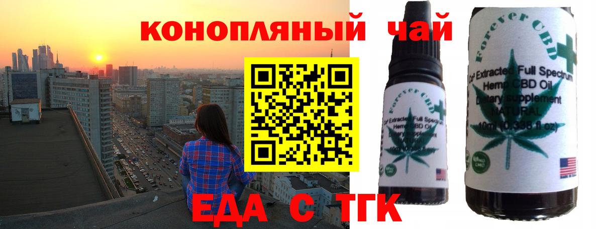 Cannafood конопля  Вход с VPN  Лабытнанги 