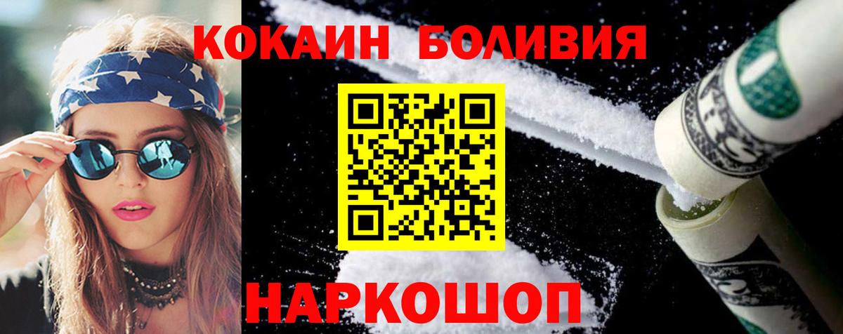 Лабытнанги  COCAIN Колумбийский  КОКАИН Колумбийский  Вход с VPN 