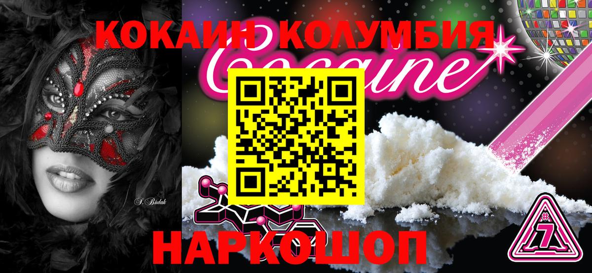 КОКАИН FishScale Лабытнанги
