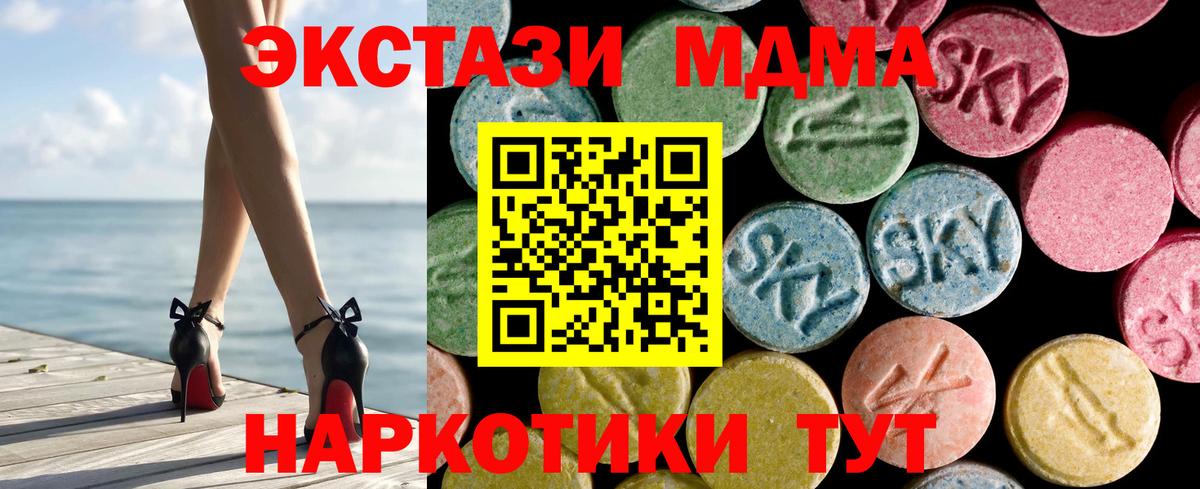 Ecstasy диски  Вход с VPN  Лабытнанги  кракен tor  Экстази MDMA 