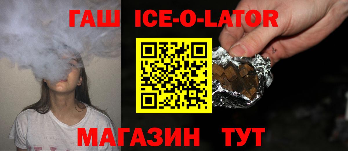 Гашиш hashish  Гашиш гашик  Вход с VPN  Лабытнанги 