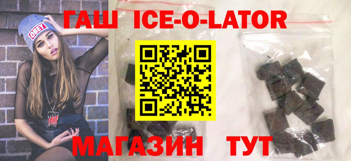 ГАШ 40% ТГК Лабытнанги