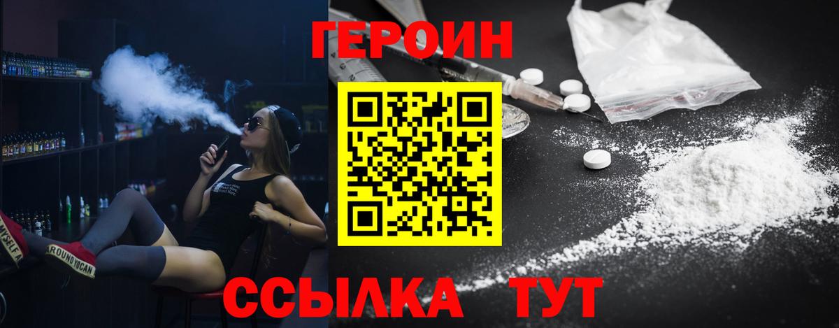 ГЕРОИН белый Лабытнанги