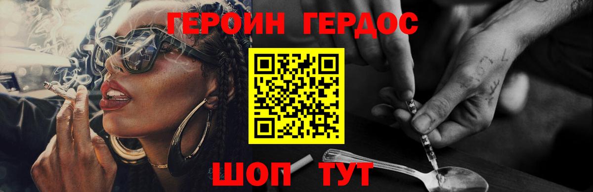 Героин  ГЕРОИН афганец  Вход с VPN  Лабытнанги 