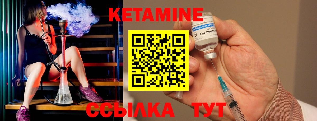 Кетамин ketamine  darknet наркотические препараты  КЕТАМИН ketamine  Лабытнанги  Вход с VPN 