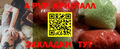 ALPHA-PVP Будённовск