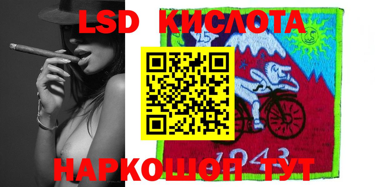 Лсд 25 экстази кислота  LSD-25 экстази кислота  Вход с VPN  Лсд 25 экстази  Лабытнанги 