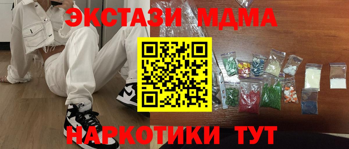 MDMA кристаллы  MDMA молли  Вход с VPN  Лабытнанги 