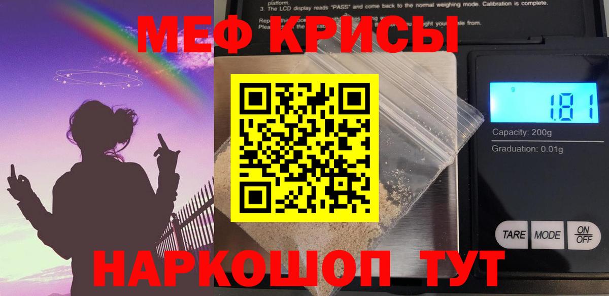МЯУ-МЯУ кристаллы  где купить   МЯУ-МЯУ  Лабытнанги  МЕФ  Вход с VPN  Меф кристаллы 