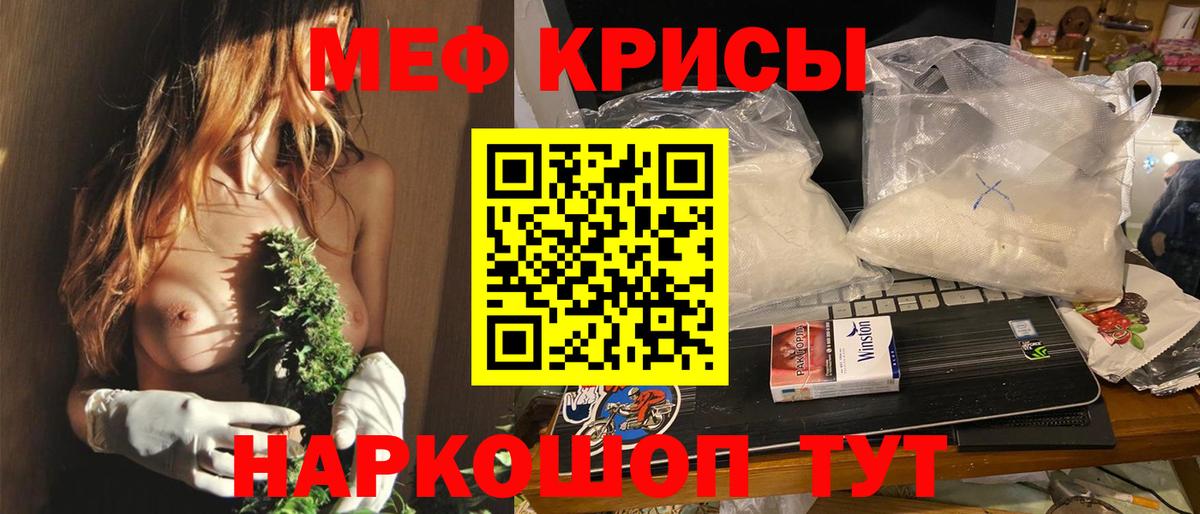 Меф  Лабытнанги