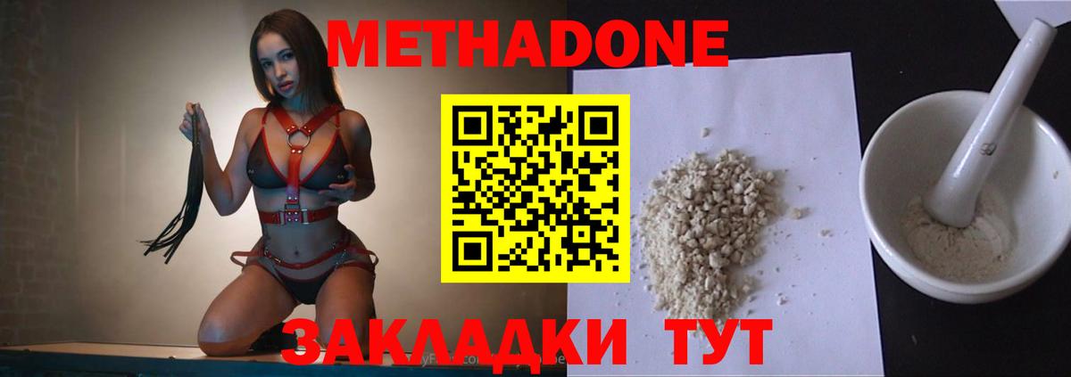 МЕТАДОН VHQ Лабытнанги