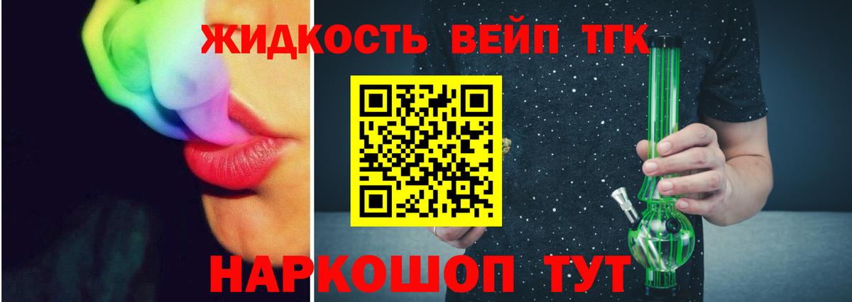 Лабытнанги  omg сайт  Вход с VPN  Дистиллят ТГК жижа 